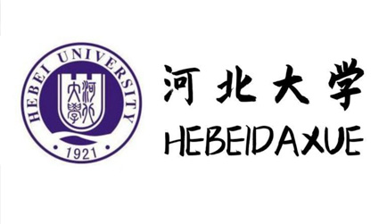 河北大学 河北大学